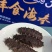 威海即食海参