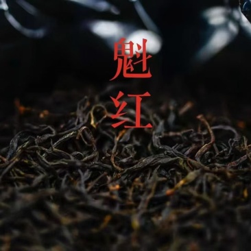 红茶