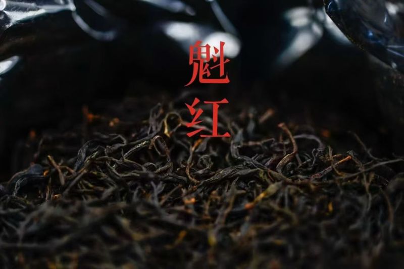 红茶