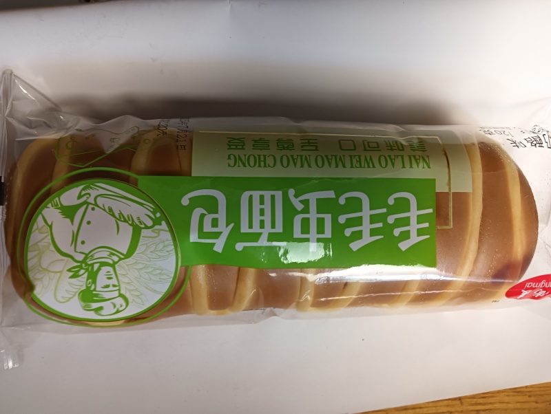 面包