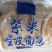 面包