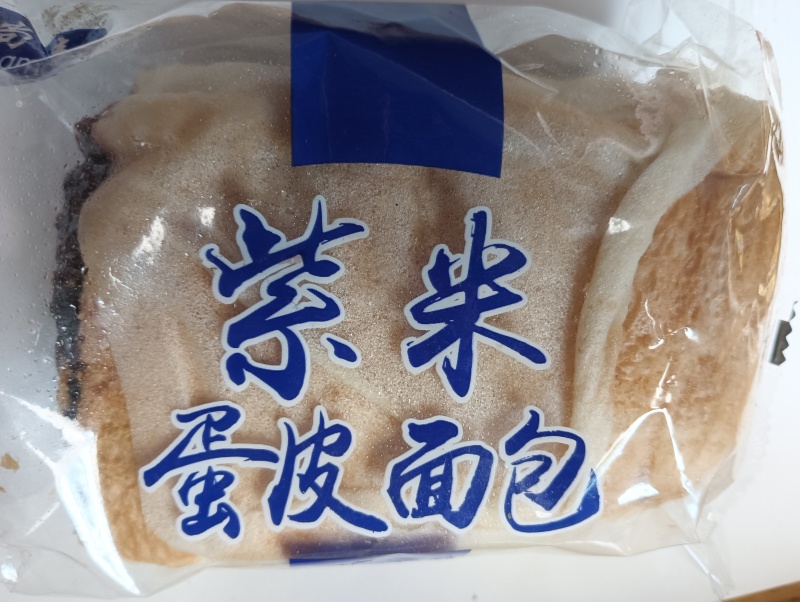 面包