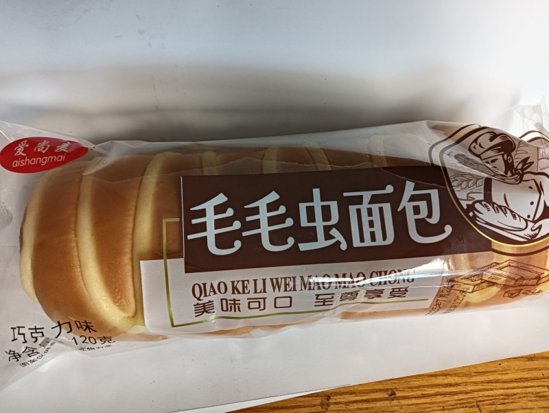 面包