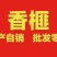 诸暨特产古树香榧