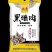 高山马儿科小土豆，高山薰腊肉，板栗，土蜂蜜，豆皮，豆瓣酱