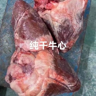牛心