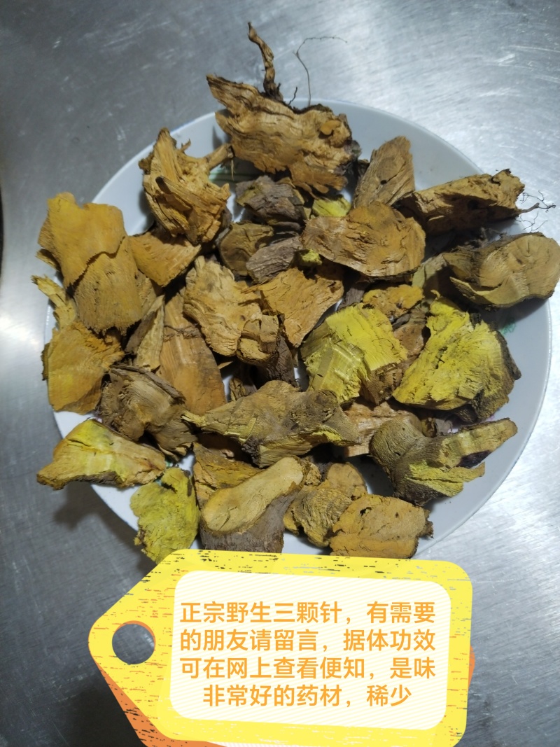 贵州野生三颗针，也称刺黄连