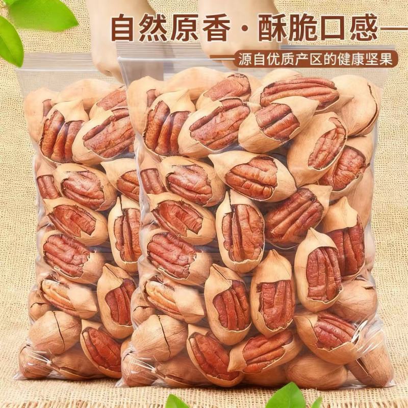 碧根果芽果16.5/斤，精品果21/斤