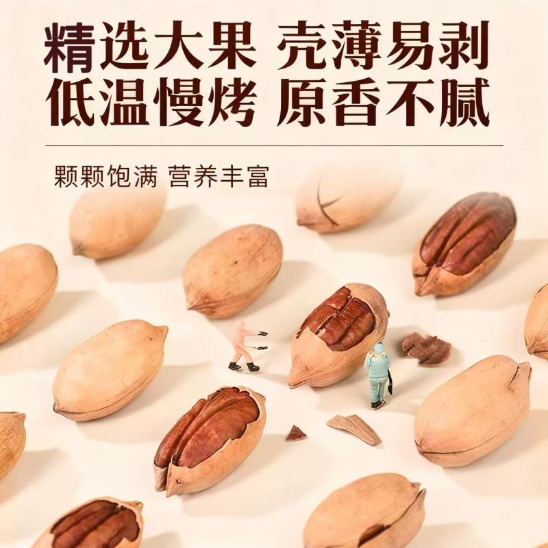 碧根果芽果16.5/斤，精品果21/斤