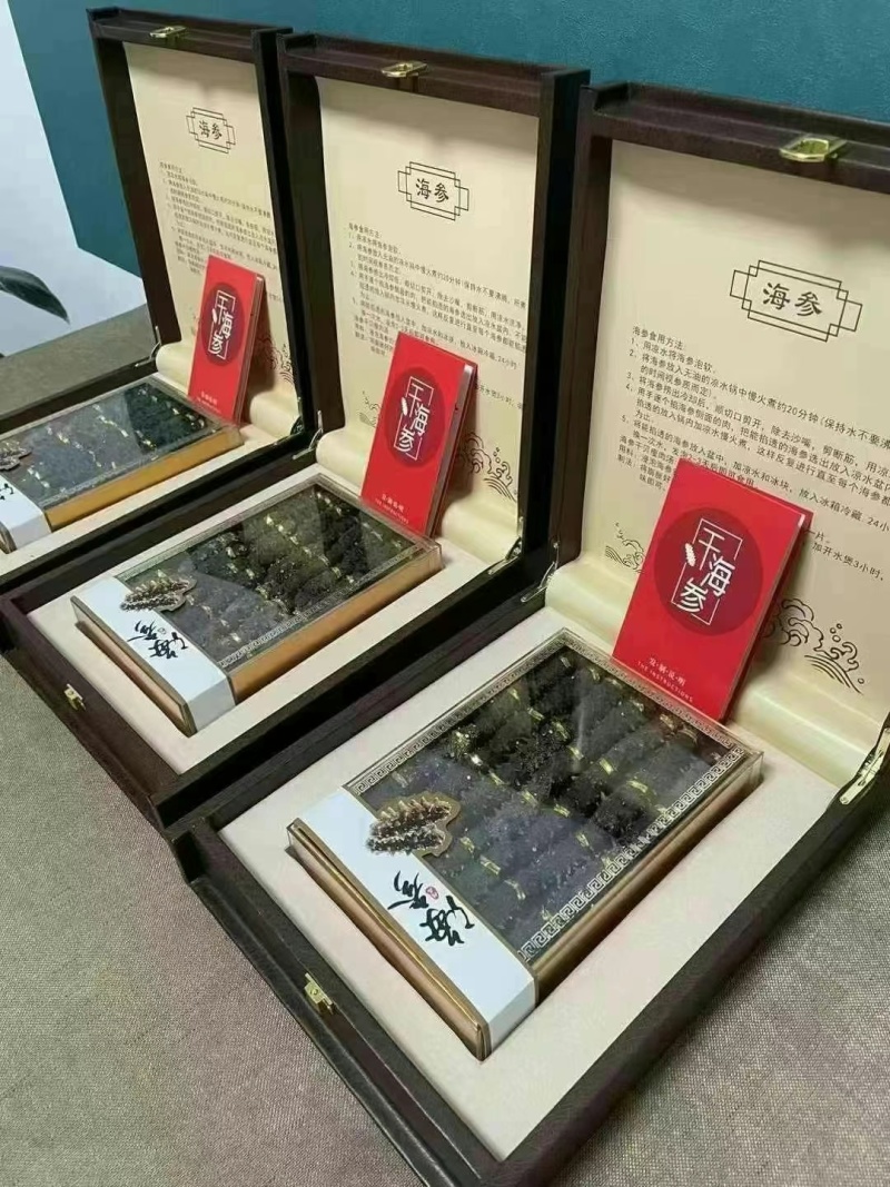 威海干海参礼盒