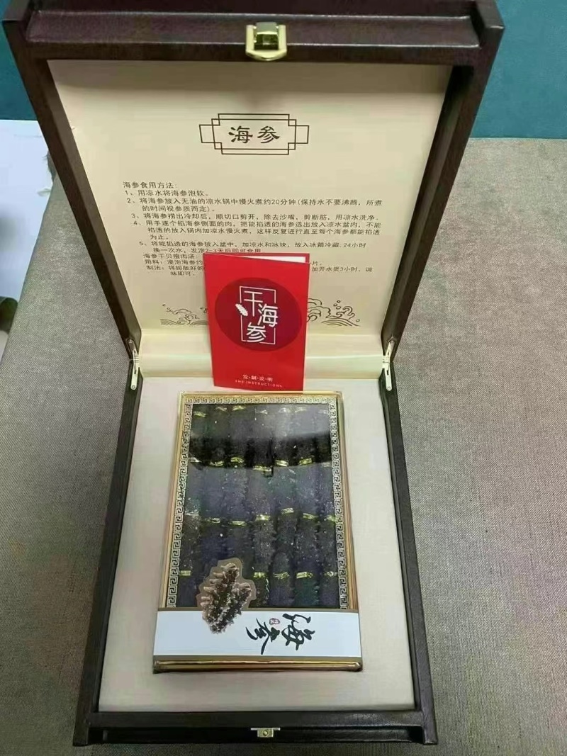 威海干海参礼盒