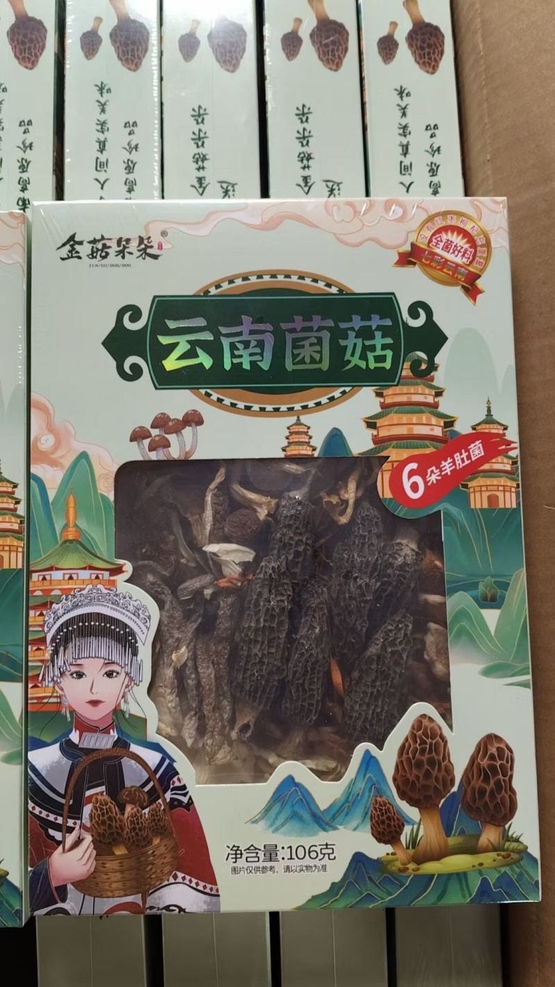 云南菌汤包