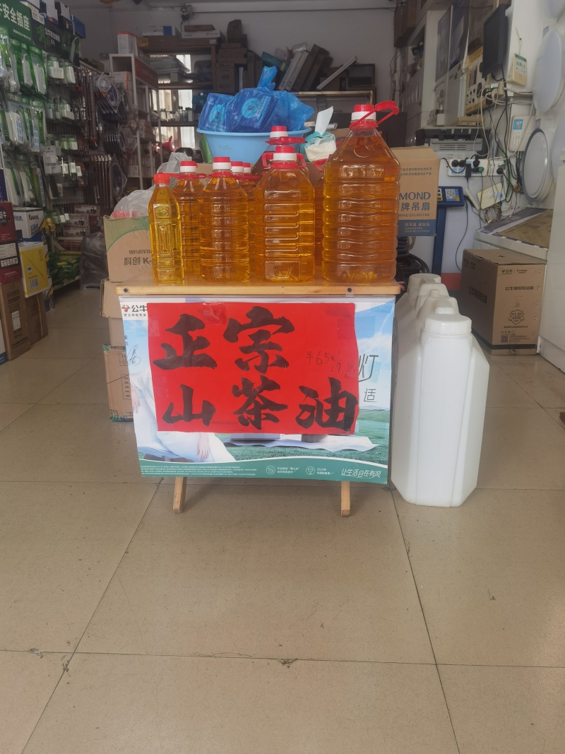 山茶油
