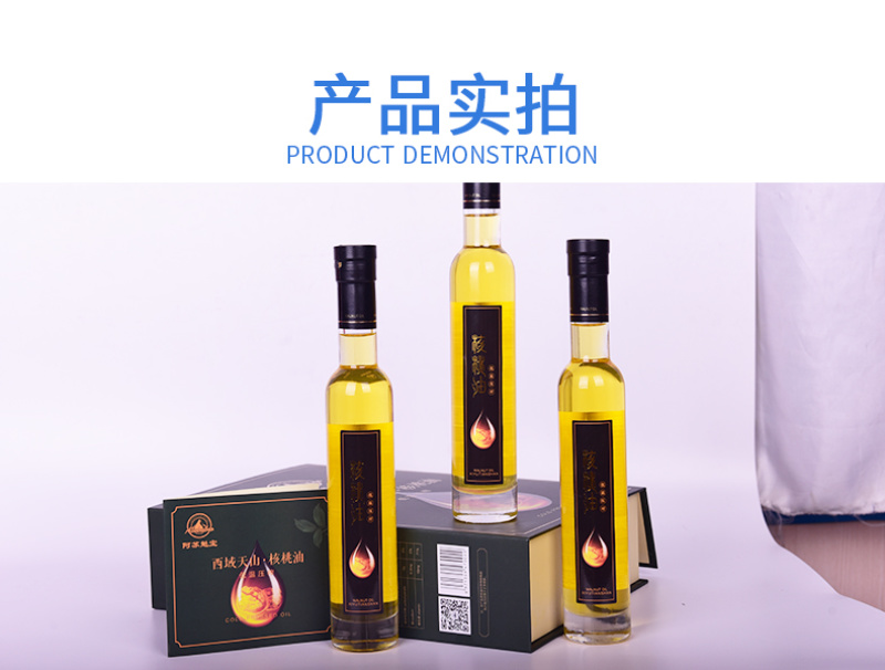 冷压榨核桃油