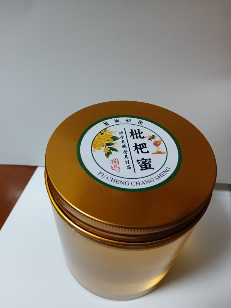 ******枇杷蜜，土蜂蜜