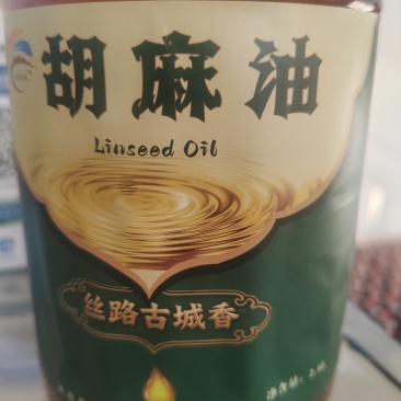 胡麻油