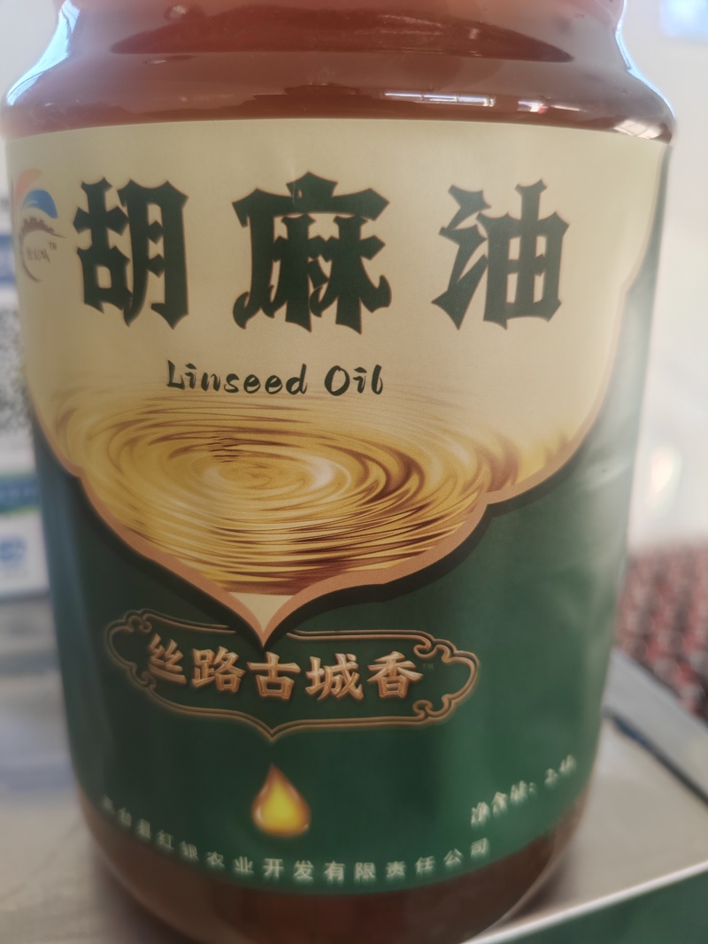 胡麻油