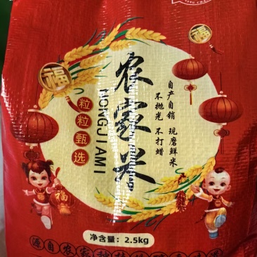 河北邢台南和金米