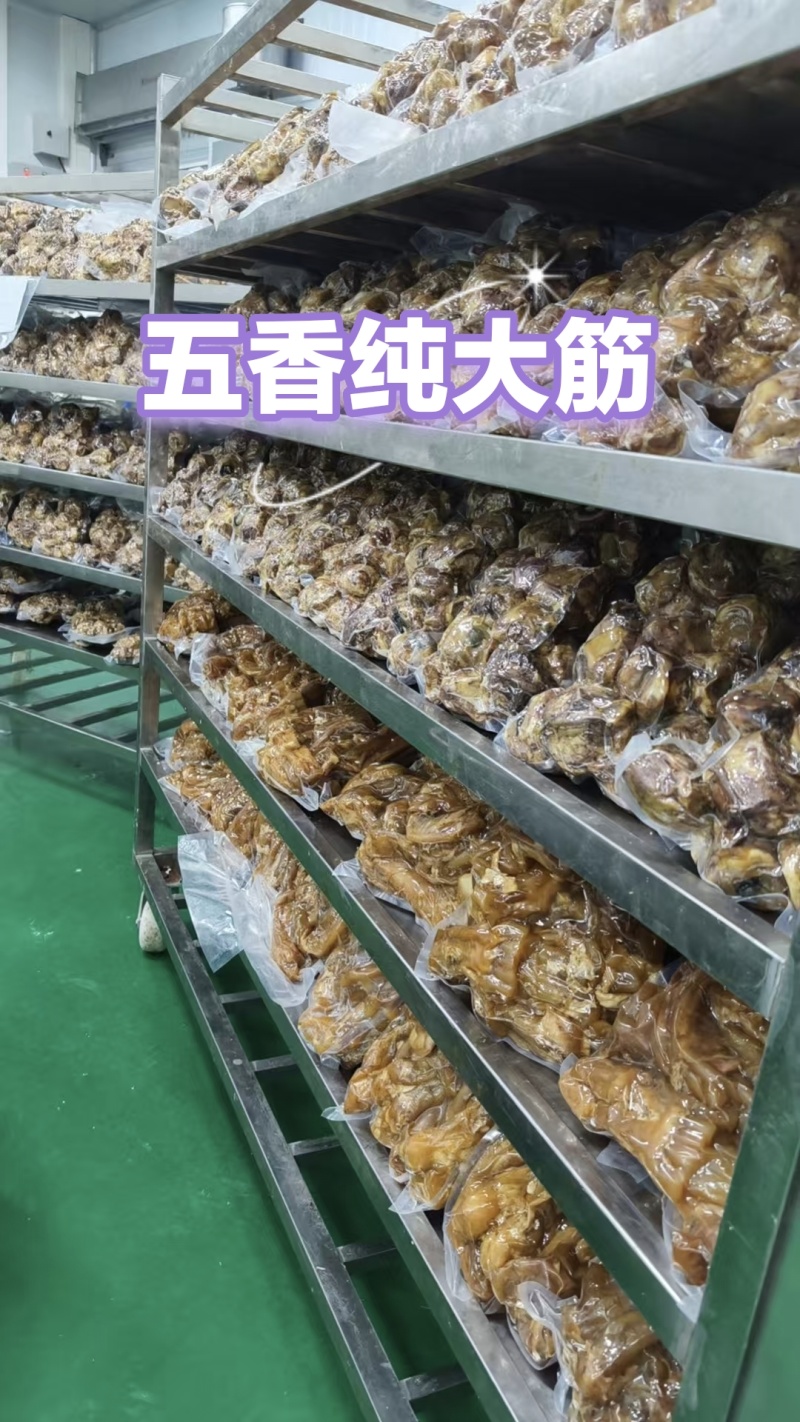 五香纯大筋牛蹄筋
