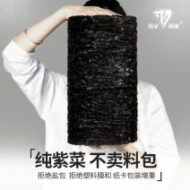 【认准正品】头水紫菜干货免洗无沙霞浦产地冲销量大