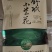 茶
