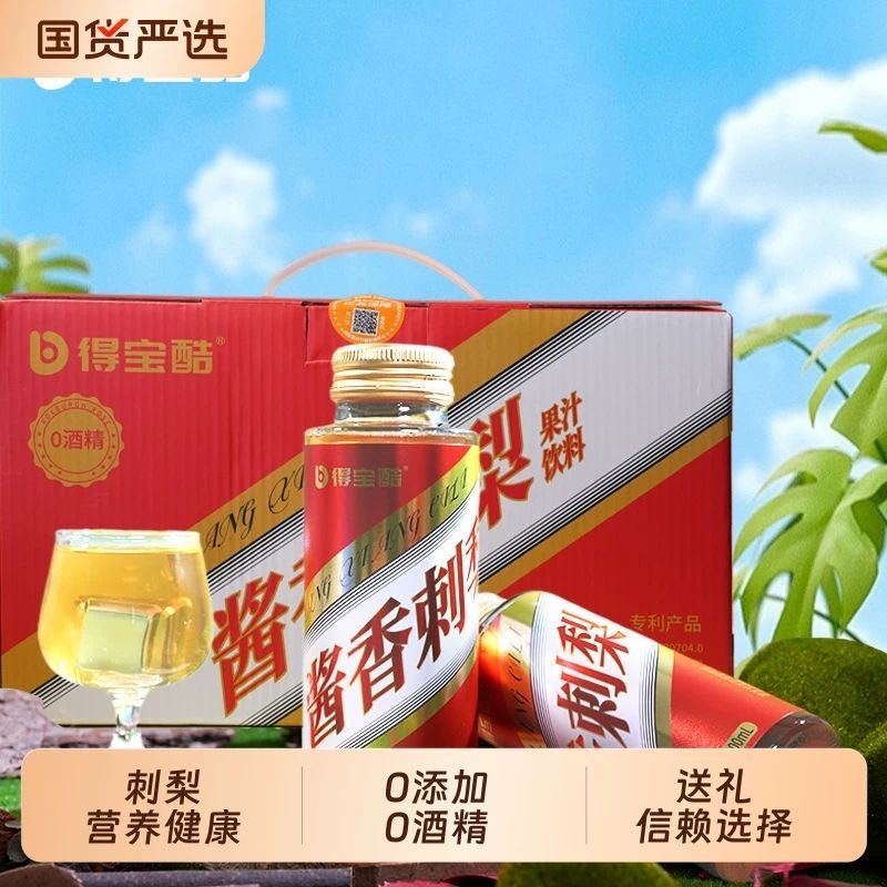 独特的口感，刺梨和苹果的发酵形成酱香刺梨饮料。火锅烧超烤解腻