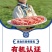 新疆巴音布鲁克牦牛肉
