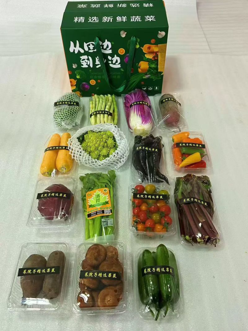 寿光精品套餐礼包