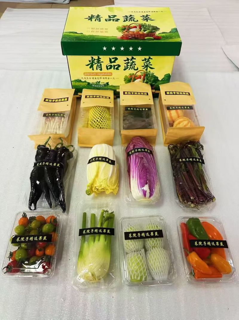 寿光精品套餐礼包