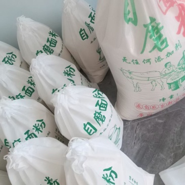 自磨面粉