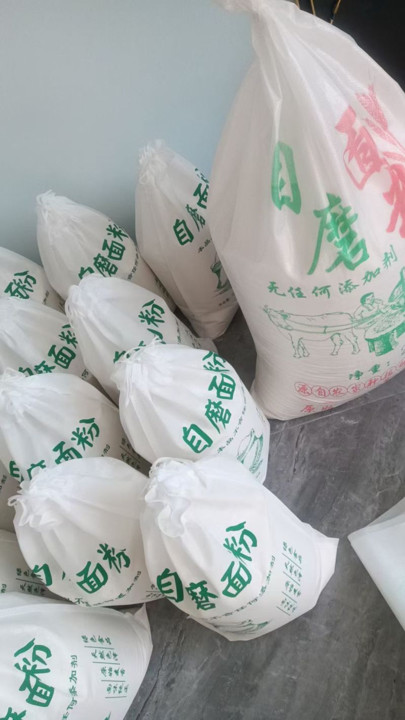 自磨面粉