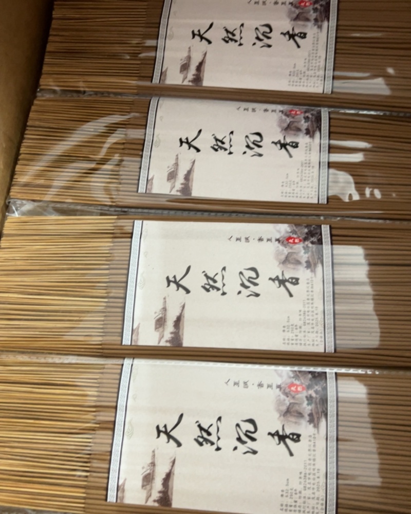 源头工厂佛香礼佛香家用供香批发，半斤一包，一包也是批发价。