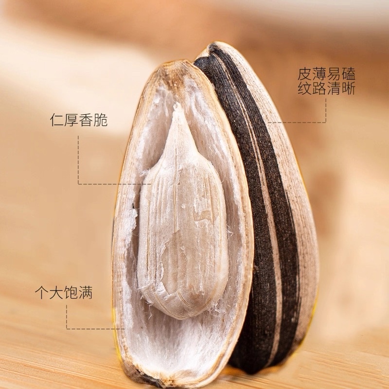 内蒙葵花籽，源头厂家，有量有价，支持一件代发！