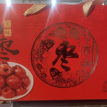 黄骅脆冬枣