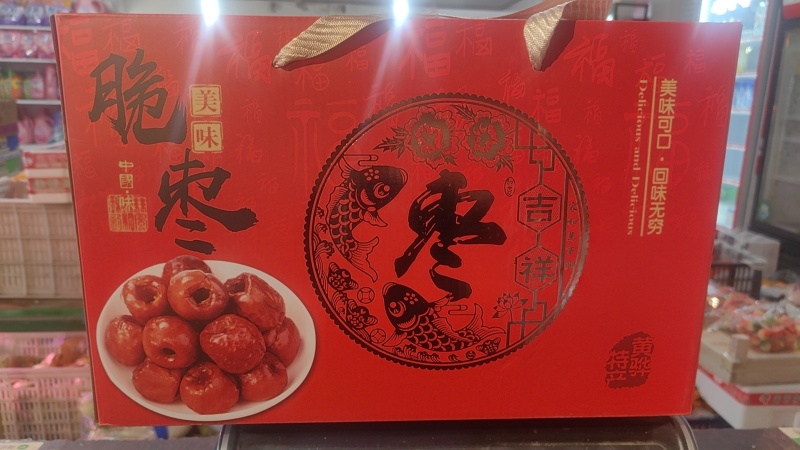 黄骅脆冬枣