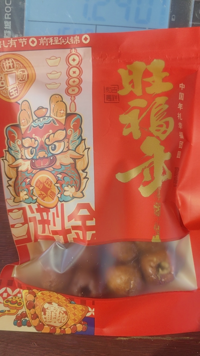 黄骅脆冬枣