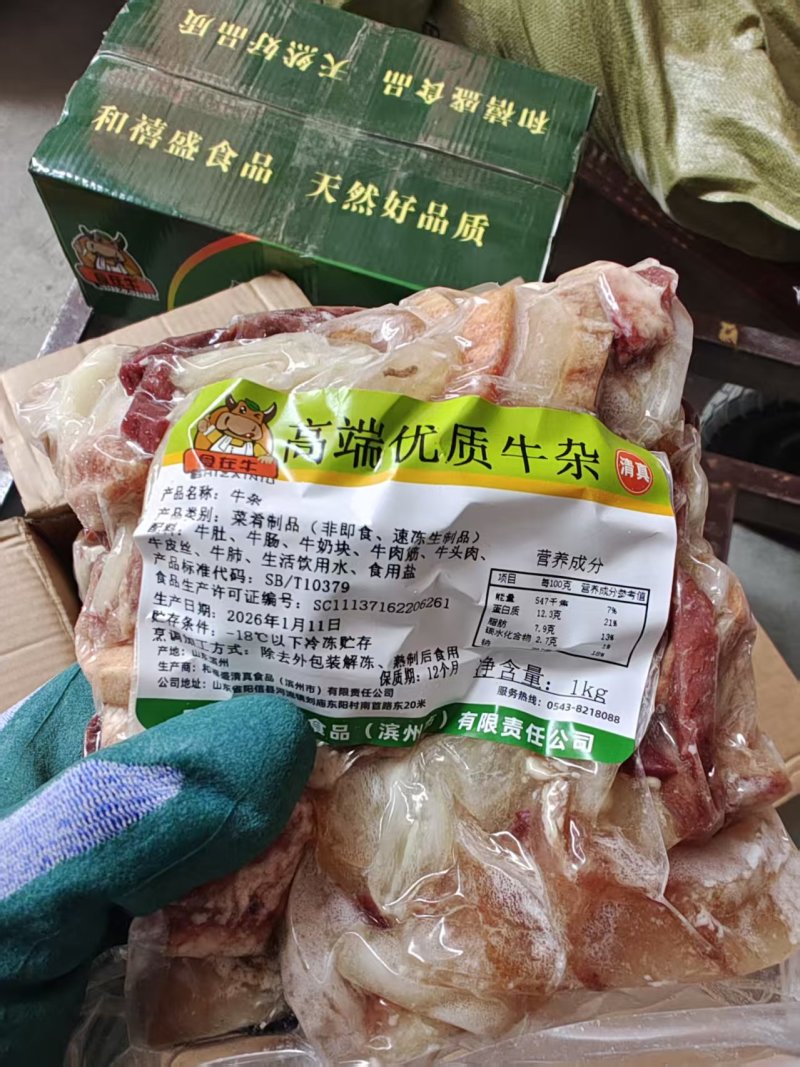 牛杂实拍，成分比例很好
