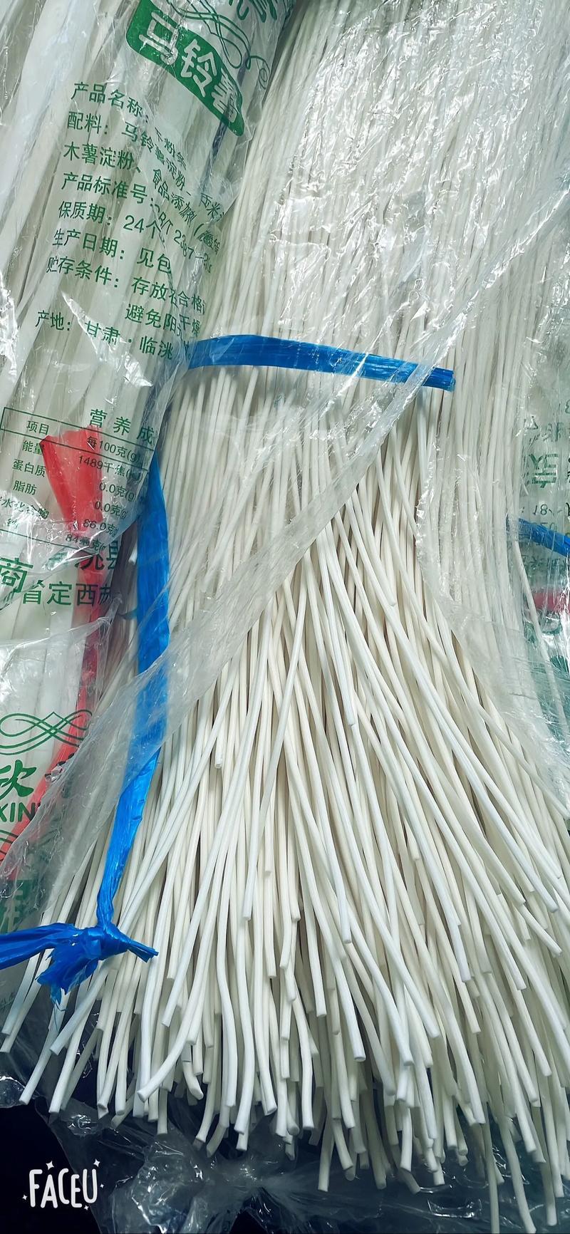 甘肃天水麻辣烫专用纯手工洋芋粉，宽粉细粉