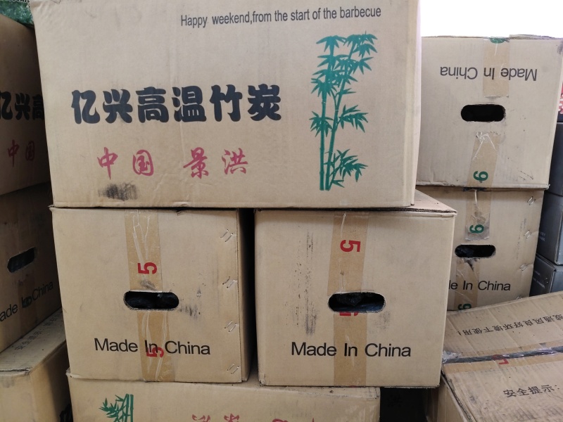 机制炭
