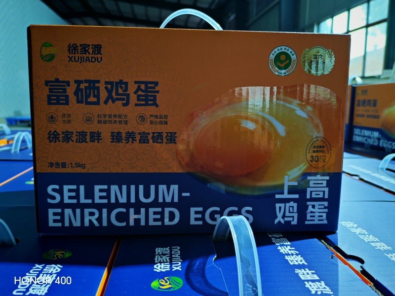 富硒蛋礼盒
