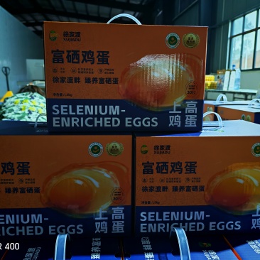 富硒蛋礼盒
