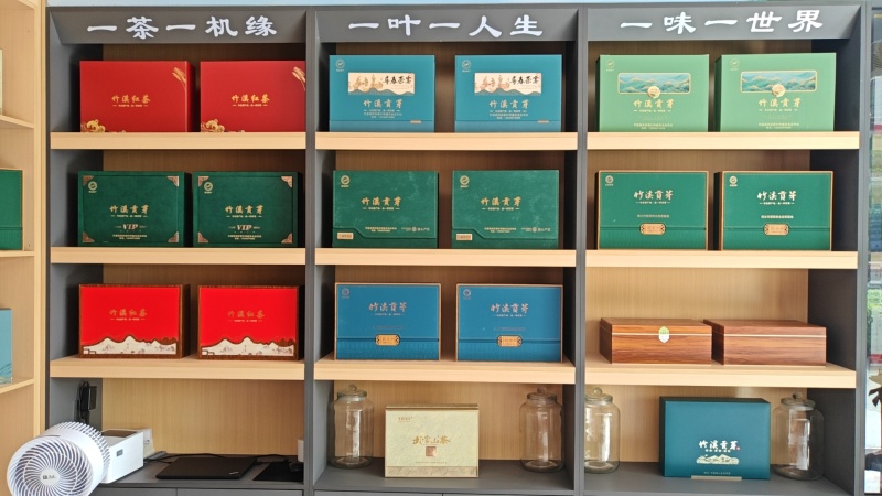 竹溪高山茶