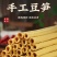 开江豆笋