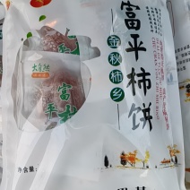 陕西富平柿饼