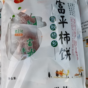 陕西富平柿饼
