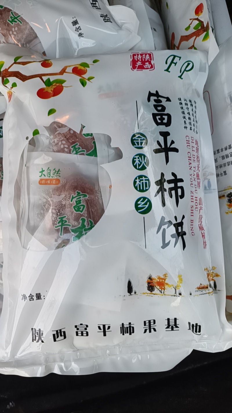 陕西富平柿饼