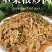云南高山撇菜根，特色菜根，佤味牛皮
