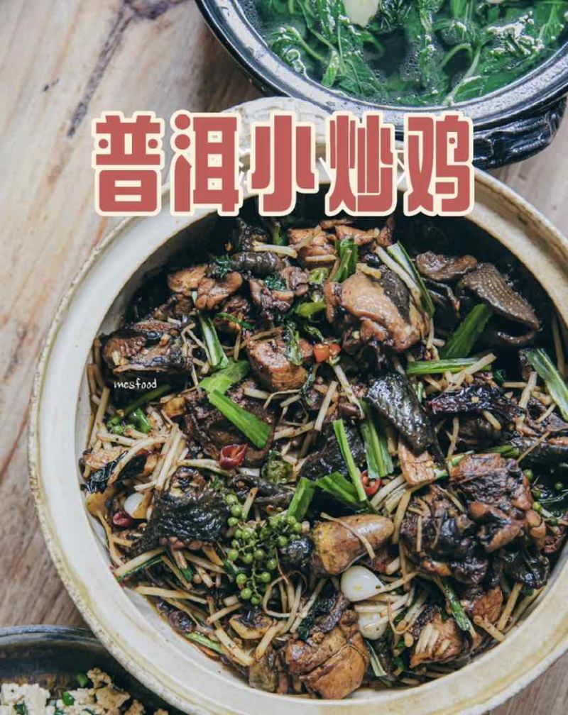 云南高山撇菜根，特色菜根，佤味牛皮