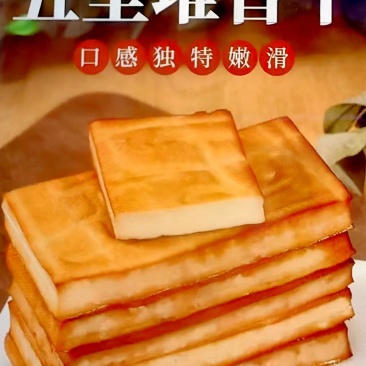 宁乡五里堆香干