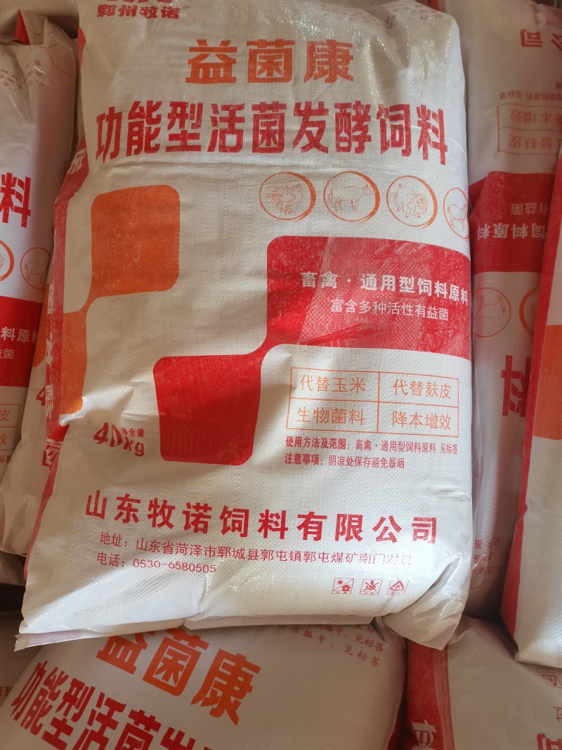 发酵饲料干粉，可直接替代玉米麸皮使用降低成本，菌群高，80斤